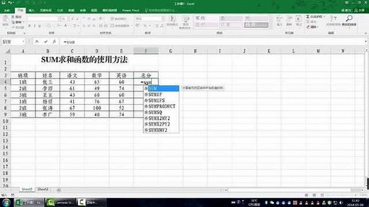 Excel中sum求和函数的使用方法