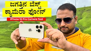 8.8K views · 118 reactions | iPhone 16 Pro Camera Testing | Video...