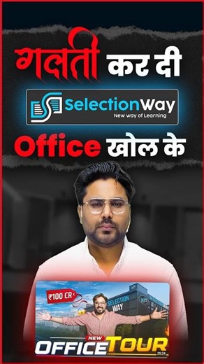 गलती कर दी SelectionWay Office खोल के 🥺 Gagan Pratap Sir 😎 #ssc #cgl #selectionway #pollution