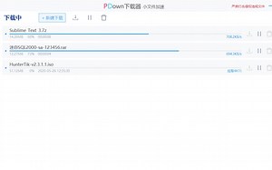 【神器】度盘限速？不想开会员？免登陆？小文件下载，这款开源软件能帮助你