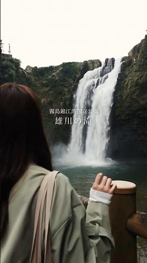 大迫力！雨の後の雄川の滝 #shorts #霧島錦江湾国立公園