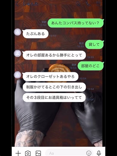 How to make Fake Text Conversation Story Video #faketext #textstory #chatstory #sms #texting #aicut