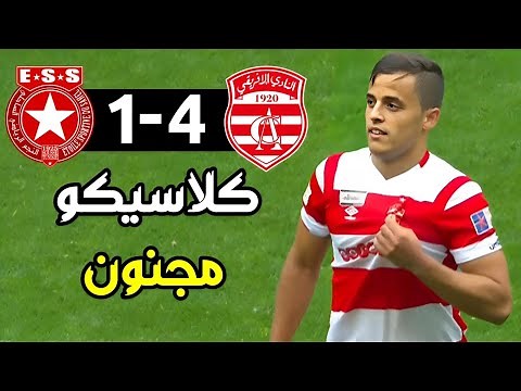 ملخص مباراة النادي الأفريقي 4-1 النجم الساحلي 🔥 نهائي كأس تونس 🔥Club Africain CA Vs ESS Étoile Sahel