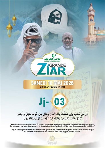 J-03 | Grande ZIAR du Cinquantenaire de Hizbut-Tarqiyyah auprès de Serigne Mountakha MBACKE