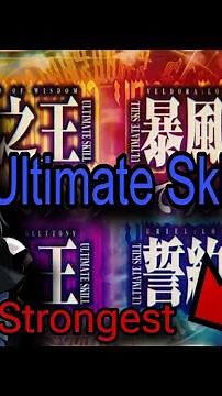 Skills which are Stronger than An Ultimate Skill | God-Type Ultimate Skill | TensuraTalks #tensura