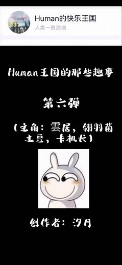 【Human第六弹】人类憨憨杀鸡，别追了别追了，跑不动了！#Human王国的那些趣事#人类一败涂地 #游戏日常 #搞笑