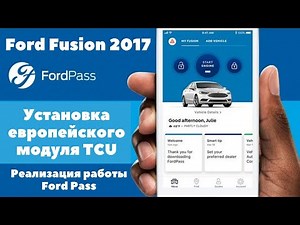 Ford Fusion 2017 Установка европейского модуля TCU. Реализация работы Ford Pass в Украине.