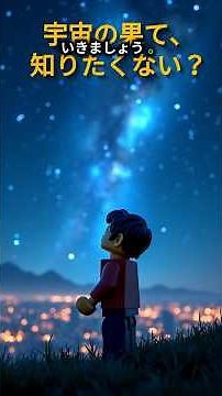 宇宙に果てはある？有限vs無限