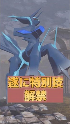 [MUST WATCH] Limited Time: Teach Origin Dialga & Origin Palkia Their Legacy Moves #pokemongo