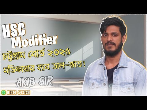 HSC Modifier || Chattogram Board 2025 || Chittagong Board 2025 || English Grammar || Akib Sir