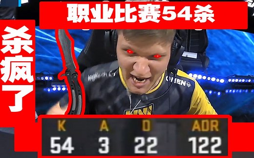 simple职业比赛54杀集锦！！！不是炸鱼！全程高能！！！他杀红了眼！天空才是他的极限！