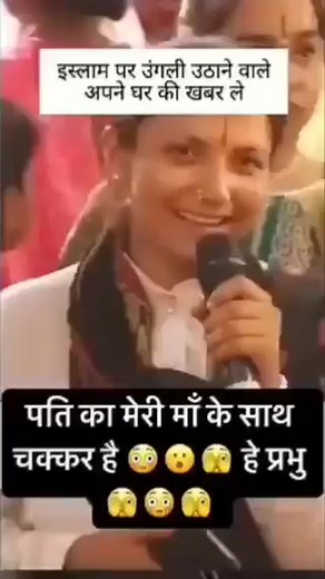 Damad Aur Saas Ka Affair 😳😯😳 #india #virals #fypシ #reality #trend #funny #hindu #facts | Ansar