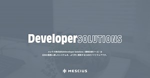 ExcelやPDFファイルを作成・編集する.NET APIライブラリ - DioDocs（ディオドック） | Developer Solutions〈開発支援ツール〉 - メシウス株式会社