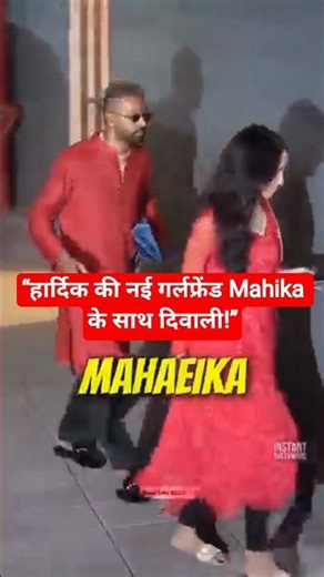 “Hardik Pandya की Divali की हैरान कर देने वाली हरकतें 😱 | Family & Mahika Sharma #hardik #diwali