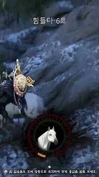 험난한 전설의 말 길들이기 #붉은사막 #gaming #CrimsonDesert