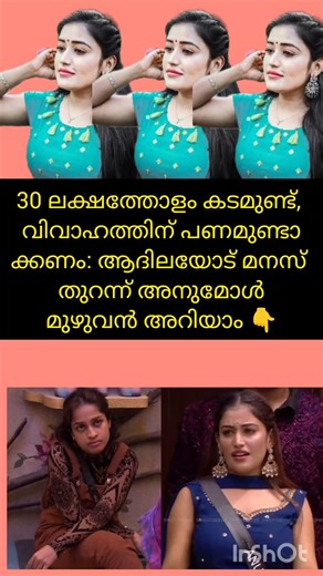 തുടക്കം ഇവിടെ നിന്ന് : അനുമോൾ