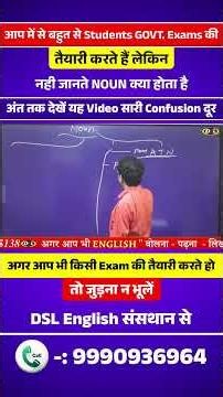 NOUN क्या होता है? हर Exam में पूछा जाता है! Dharmendra Sir