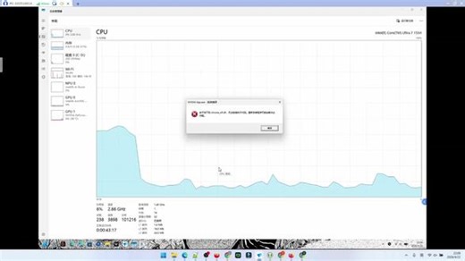 英伟达App报错缺少Chrome_elf.dll无法运行 打开 NVIDIA App 时提示“由于找不到 chrome_elf.dll，无法继续执行代码”，程序无法启动，重装提示但问题依旧，属于典型 DLL 缺失报错。 #英伟达app打不开 #英伟达app #运行库修复 #dll文件丢失 #nvidiaapp打不开