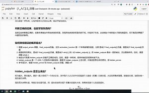 2.2.模型训练过程详解