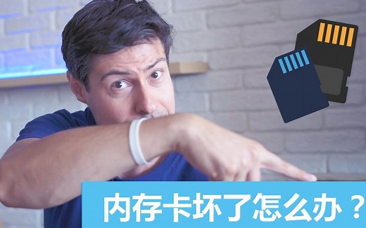 【SD卡修复】内存卡坏了怎么办？我只用这4招！