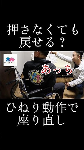 How to assist someone to sit up without using force #physicalcare #wheelchairassistance #sittingc...