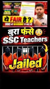ये नहीं होना था😱🔥| SSC CGL 2026 Exam Analysis Ban #ssccgl