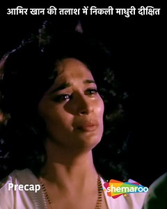 188K views · 4.4K reactions | Aamir Khan Ki Talash Mein Nikli Madhuri Dixit | Movie Dil | Madhuri Dixit, Aamir Khan, Anupam Kher ... Raja and Madhu fall in love with each other and get married against their parents' wishes. However, both their fathers try their best to separate them. ... #Shemaroo #bollywood #bollywoodhits #superhitmovies #aamirkhan #madhuridixit #Dil #romcom #DumdarMovies | Dumdar Movies | Facebook