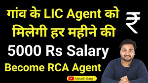 1K views · 35 reactions | RCA LIC Agent Salary and commission | LIC RCA agent Target | LIC Rural Career Agent Salary  Related Videos and Links - CCA LIC Agent Salary - https://youtu.be/suCQ7l_LksI How to become LIC Agent - https://youtu.be/tssWdQUXaSk What are the benefits available for LIC Agents - https://youtu.be/1-8CzVsOjhw Work of LIC Agent in LIC - https://youtu.be/DKuMzgFQAGU | Aakash Garg | Facebook