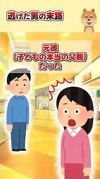 【2ch】妊娠を告げると、彼氏は地元に逃げ帰ってしまった 後日彼の両親がやってきて… #2ch #2ちゃんまとめ #2ちゃんねる #2ちゃんねる #5ch
