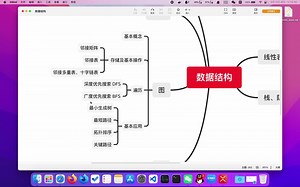 408数据结构部分-图的两种遍历_DFS和BFS