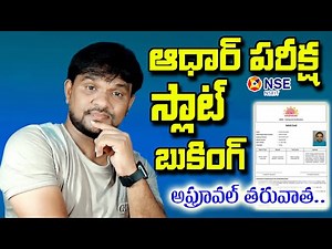 Nseit Aadhaar Supervisor Exam Slot Booking After RO Approved 2025 | NSEIT Exam 2025