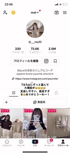 ティックトック保存した動画の見方と裏技