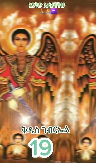 Angelic Representations in Art: A Visual Journey