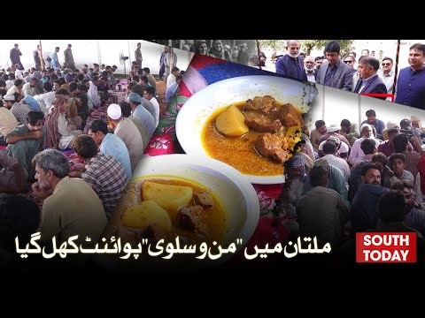 Free Meal Program for Laborers Launched in Multan Industrial Estate | South Today Report