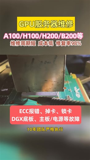 各位 GPU 贸易老板！A100 出现 XID 94 错误，错误隔离成功但客户担心后续稳定性？想低价处理又舍不得，难道只能僵持？捷智算彻底修复   稳定性测试