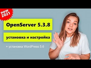 Installing and configuring OpenServer 5.3.8 + installing WordPress 5.6