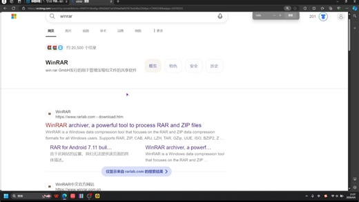 好用的解压软件Winrar