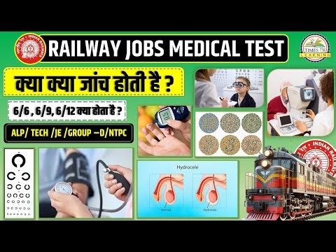 Railway Jobs Medical Test || Complete Details