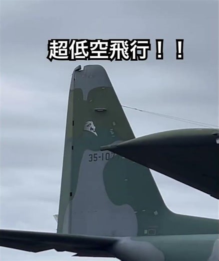 超低空飛行！！ #shorts #E767 #早期警戒管制機 #航空自衛隊 #低空飛行