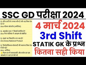 SSC GD 4 March 2024 3rd shift exam analysis//SSC GD 4 March 3rd shift all questions solution