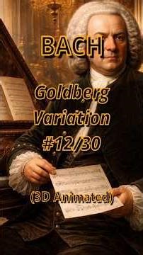 Bach - BWV988, Goldberg Variations #12/30 (3DAnimated) #piano #music #classicalmusic