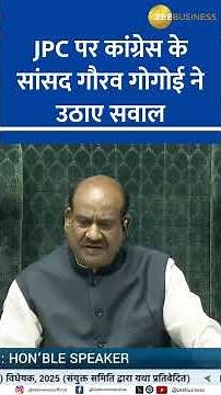 Opposition’s Amendments Rejected! Gaurav Gogoi Slams Government on Waqf Bill