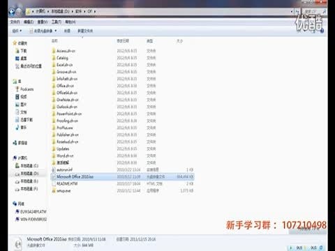 office2013 教程 密钥办公软件安装激活视频