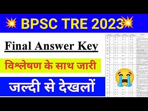BPSC final Answer Key | bpsc teacher exam final Answer Key । bpsc analysis answer key