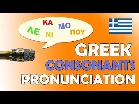 Learn Greek: The Consonants Pronunciation | Part2: Κ Λ Μ Ν Ξ Π