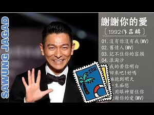 ANDY LAU - Best Song collection 1992