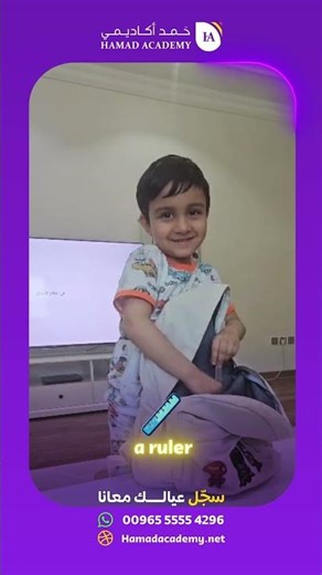 🎓 أول كلمة بالإنجليزي.. فخرنا في #حمد_أكاديمي 💜