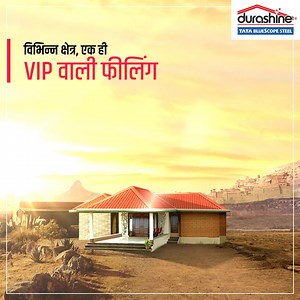 चाहे जो भी हो मौसम, VIP वाली फीलिंग रहे बरक़रार, डयूराशाइन® छतों के साथ! १५० साल के इंटरनेशनल टेक्नोलॉजी और टाटा स्टील के मज़बूत स्टील से बनी डयूराशाइन® छतें हर मौसम में घर की करें सुरक्षा. विभिन्न क्षेत्रो एवं विविध मौसम के लिए उपयुक्त, डयूराशाइन® छतों के साथ, आप पाए VIP वाली फीलिंग का एहसास! *नियम और शर्तें लागू #TataBlueScopeSteel #VIPWaliFeeling #Durashine #InternationalTechnology #ColorCoatedRoofingSheets #SteelRoofs #RoofingSheets #RoofForHome | Durashine by Tata BlueScope Steel