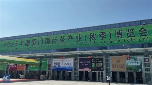 An international tea industry fair in China is bringing together traders from various countries, all eager to tap into the country's booming tea market. Hear what they have to say about the opportunities brewing in China | China Xinhua Economy