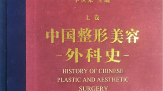 （二）唇腭裂序列治疗组的建立1.上海交通大学附属口腔医院先天性唇腭裂序列治疗组2.四川大学华西口腔唇腭裂治疗序列（1）